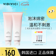 VIDIVICI洗面奶氨基酸玫瑰光彩潔面乳深層清潔控油保濕120ml2支裝