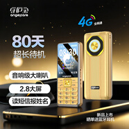 守護(hù)寶 K998 老年人手機(jī)4G全網(wǎng)通 中興老年機(jī)超長(zhǎng)待機(jī) 老人專用大喇叭大電池直板按鍵學(xué)生功能手機(jī) 金色