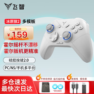 飛智冰原狼3多模版無(wú)線(xiàn)手柄DW12C類(lèi)xbox手柄支持Switch電腦Steam黑神話(huà)悟空游戲手柄明末淵虛之羽手柄 飛智冰原狼2代 多模無(wú)線(xiàn)手柄
