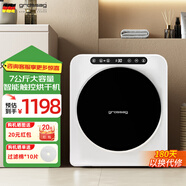 grossag德國7公斤烘干機(jī)家用智能滾筒式干衣機(jī)烘衣機(jī) 衣服衣物過濾烘干紫外除菌除螨 智能升級【三重除菌+毛屑過濾+衣干即停+多檔調(diào)溫】