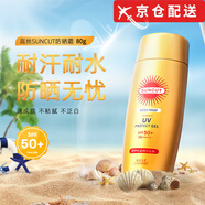 高絲（Kose）【正品直售】日本kose高絲防曬霜乳保濕全身面部suncut小金瓶防水 高絲防曬霜*一瓶 現(xiàn)貨