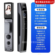 筏芯智能門(mén)鎖帶攝像頭監控錄像貓眼指紋鎖3D人臉識別全自動(dòng)密碼鎖防盜 R7B-夜視高清貓眼款不銹鋼鎖體 全國師傅上門(mén)安裝