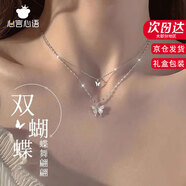 心言心語雙層蝴蝶項鏈女生日生日情人節(jié)禮物送女友老婆銀項鏈首飾高級走心 【本地倉】雙層蝴蝶項鏈-銀色