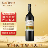 長(cháng)城 陽(yáng)光坡地 優(yōu)選級解百納干紅葡萄酒 750ml 單瓶裝