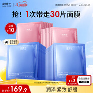 凌博士HA60面膜+酵萃面膜補水保濕舒緩面膜緊致抗皺送女友