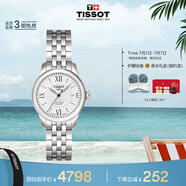 天梭（TISSOT）手表 力洛克系列女表 瑞士自動機(jī)械女士鋼帶腕表商務(wù)表畢業(yè)禮物