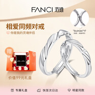 范琦（Fanci）戀愛(ài)頻率系列相愛(ài)同頻情侶戒指一對戒求結婚表白生日禮物送女友