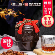 浙一家黃酒花雕酒手工釀造陳年老酒加飯酒糯米酒自飲燒菜廚用料酒老酒 【12年一級酒】冬釀花雕 1.5L 1壇