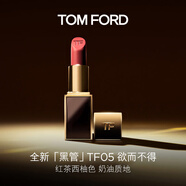 TOM FORD全新升級黑管水感緞光TF口紅05 紅茶西柚色 唇膏 生日禮物女