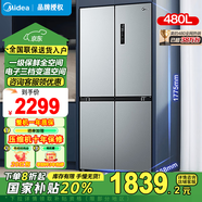 美的480冰箱四開門超大容量十字對開門一級能效變頻風(fēng)冷超薄家用電冰箱 國家補貼20% BCD-480WSPZM(E) 【一級保鮮】BCD-480WSPZM(E)