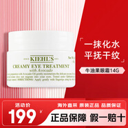 科顏氏（Kiehl's）眼霜 牛油果保濕眼霜淡化細(xì)紋提拉緊致黑眼圈補水去眼袋送女友 牛油果眼霜14g