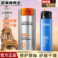 歐萊雅   L'OREAL男士護(hù)膚品乳液面霜醒膚露清爽保濕滋潤(rùn)乳擦臉油潤(rùn)膚乳擦臉?biāo)籽b 勁能護(hù)膚霜50ml+保濕露50ml