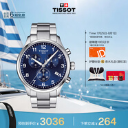 天梭（TISSOT）手表 速馳系列男表 瑞士石英男士鋼帶腕表運動表畢業(yè)禮物