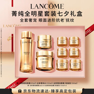 蘭蔻菁純套裝精華水+眼霜+菁純面霜30ml緊致滋潤護膚品化妝七夕禮物女