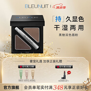 深藍(lán)彩妝（BLEUNUIT）黑魅雙色眉粉眉筆無懼汗淚不易暈染自然持久不易掉色 02（棕灰+淺棕）