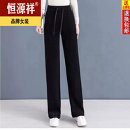 恒源祥直筒褲修身女士褲子2024秋冬新款高腰垂感顯高顯瘦闊腿褲 黑色春秋款 2XL 130-145斤