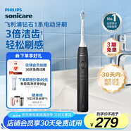 飛利浦（PHILIPS）【肖戰(zhàn)推薦】電動(dòng)牙刷鉆石1系 生日禮物 成人情侶送男生/女友 3倍潔齒 輕松刷感 量子黑