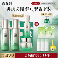 百雀羚護(hù)膚套裝肌初賦能水水霜精華抗皺緊致淡紋品質(zhì)國貨送女友