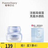 植物日記植酵水妍保濕霜日晚霜補水保濕營養(yǎng)護膚面霜滋潤清爽嫩膚亮顏雙抗