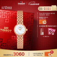 天梭（TISSOT）瑞士手表 小可愛系列石英女表 520送女友T058.009.33.111.00