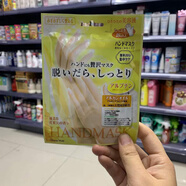 萬寧日本本土版ebis惠百施手膜36片貴婦手部護(hù)理SPA保濕滋潤改善干燥 luckyTrendy手膜一包