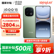 vivo iQOO13 國家補(bǔ)貼 驍龍8至尊版 自研電競芯片Q2 2K Q10珠峰屏 6150mAh藍(lán)海電池  電競旗艦手機(jī) 曼島 16GB 256GB 官方標(biāo)配