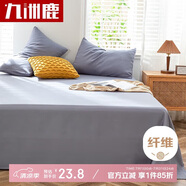 九洲鹿 床單單件-柏拉圖 160*230cm被單床罩單人學(xué)生宿舍床墊保護(hù)罩