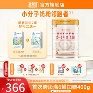 喜安智新國標優(yōu)享恒悅嬰幼兒配方奶粉DHA益生菌OPO牛奶粉水解蛋白含膽堿 1段 750g 1罐