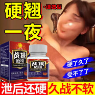 恒健戰(zhàn)狼威哥搭德國i黑金剛敏感早懈男人房事持久滋補(bǔ)補(bǔ)品i腎壯陽i藥 一盒可配速效增粗增大增長 功能變粗變大變硬變長小藍(lán)