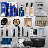 泊泉雅男士彩妝套裝學(xué)生化妝品套裝初學(xué)者套裝遮瑕痘印素顏淡妝變帥神器 【象牙白】口碑款-品位非凡32件