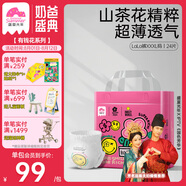 盛夏光年【新品首發(fā)】有錢花系列雙重聯(lián)名山茶花透氣XXXL碼拉拉褲
