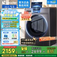 海爾（Haier）洗衣機(jī)洗烘一體10公斤大容量全自動(dòng)直驅(qū)變頻滾筒洗衣機(jī)一級(jí)能效除菌護(hù)衣微蒸汽空氣洗Leader 洗烘一體+直驅(qū)變頻19S