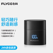 飛科便攜剃須刀男士電動刮胡刀胡須刀送男友新年元旦情人節(jié)520禮物 F6極夜黑