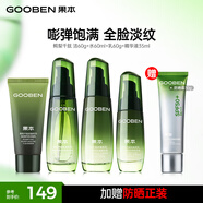 果本鱷梨千肽緊致抗皺化妝護(hù)膚品套裝淡化細(xì)紋禮盒生日禮物送老婆 【高性價(jià)比】鱷梨千肽4件套