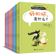 【接力出版社旗艦店】?jì)和軐W(xué)智慧書(shū) 套裝全9冊 好和壞幸福知識情感社會(huì )自由是什么 6-12歲兒童益智游戲哲學(xué)圖畫(huà)書(shū)籍 寒假閱讀寒假課外書(shū)自主閱讀假期讀物 兒童哲學(xué)智慧書(shū) 全12冊【新舊混 含新書(shū)2冊】