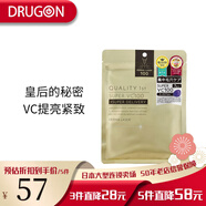 皇后的秘密（Quality first） DERMA LASER系列貼片面膜緊致毛孔提亮緊致補(bǔ)水滋潤(rùn)舒緩日本進(jìn)口 VC100面膜 7片/袋