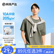網易嚴選【T學家】超值抑菌T升級205g重磅棉T恤100%新疆棉10A抗菌短袖白T 灰綠色-25春夏升級 XL