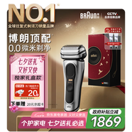 博朗9系巔峰版電動剃須刀整機德國進口往復(fù)式剃須刀刮胡刀送老公男朋友生日禮物七夕情人節(jié)禮物