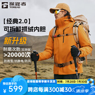 探路者三合一沖鋒衣 保暖套絨戶(hù)外外套 防風(fēng)防潑水可拆卸內(nèi)膽登山服新款 【經(jīng)典2.0】-云杉橘-男款 XXL