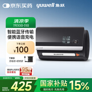 魚躍（Yuwell）智能藍牙電子血壓計630CR臂式一體式血壓儀器醫(yī)用高精準(zhǔn)家用老人