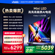 Vidda X2025款 85英寸 Mini LED 1024分區(qū) 2000nits 以舊換新家電國家補(bǔ)貼液晶游戲海信電視85V3N-X