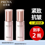 珀萊雅精華液女緊致肌密精華液保濕抗皺精華素女護膚品旗艦款 3.0款精華液【實發(fā)2瓶】