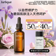 茱莉蔻（Jurlique）金盞花護理油50ML 舒緩修護改善泛紅滋潤保濕精油護膚 生日禮物