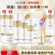 片仔癀護膚品套裝禮盒雪肌美白祛斑水乳補水保濕去黃淡斑滋潤全套化妝品 潔面+水+乳+精華+霜+泥膜