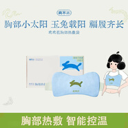 真不二玳玳花胸部熱敷袋熱敷貼舒胸解郁通堵