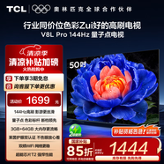 TCL電視 50V8L Pro 50英寸 144Hz QLED量子點(diǎn) 3GB+64GB大內(nèi)存 4K大屏 deepseek AI電視 國家補(bǔ)貼15% 50英寸