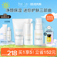 芙麗芳絲（Freeplus）洗面奶水乳套裝潔面60g+爽膚水80ml+乳液50ml生日禮物送男女友