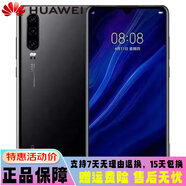華為P30 麒麟980鴻蒙系統(tǒng)4G全網(wǎng)通指紋NFC學(xué)生游戲工作室備用老人手機(jī) 亮黑色 8GB+256GB【9新】4G P30-直面屏無指紋