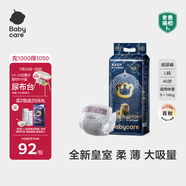 babycare皇室獅子王國弱酸紙尿褲大號(hào)L40片(9-14kg)嬰兒尿不濕親膚透氣