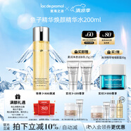 里海之謎魚子精華煥顏精華水200ml爽膚水保濕補水生日禮物母親節(jié)送禮護膚